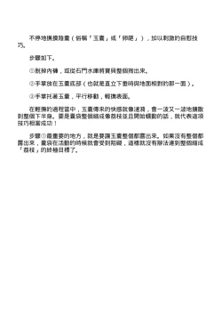 Page 55 of 自慰攻略：圖解男性手淫．菊花遊戲完全指南