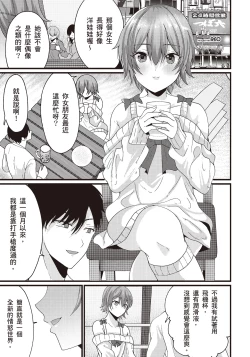 Page 6 of 自慰攻略：圖解男性手淫．菊花遊戲完全指南