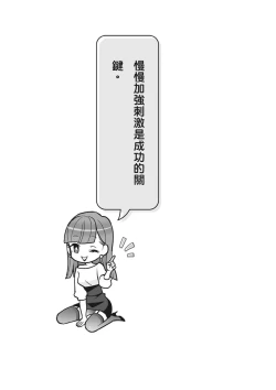 Page 71 of 自慰攻略：圖解男性手淫．菊花遊戲完全指南