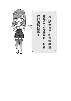 Page 87 of 自慰攻略：圖解男性手淫．菊花遊戲完全指南