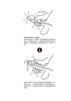 Page 99 of 自慰攻略：圖解男性手淫．菊花遊戲完全指南