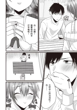 Page 9 of 自慰攻略：圖解男性手淫．菊花遊戲完全指南