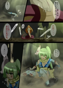 Page 10 of 退魔忍敗北