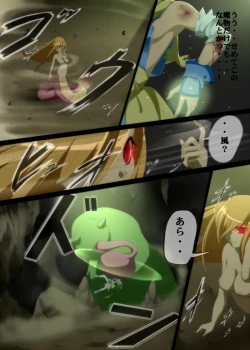 Page 13 of 退魔忍敗北