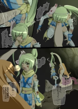 Page 6 of 退魔忍敗北