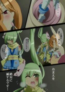 Page 8 of 退魔忍敗北