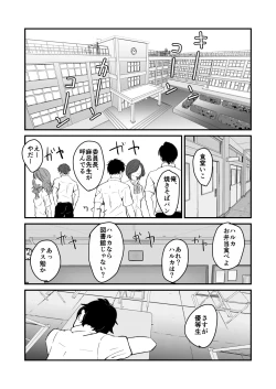 Page 13 of NTR-reta Osananajimi no Kyorikan ga Okashi na Ken