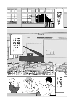 Page 15 of NTR-reta Osananajimi no Kyorikan ga Okashi na Ken