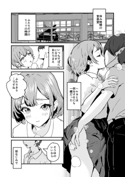 Page 19 of NTR-reta Osananajimi no Kyorikan ga Okashi na Ken