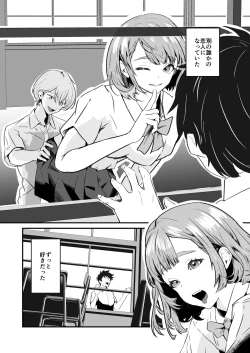 Page 26 of NTR-reta Osananajimi no Kyorikan ga Okashi na Ken