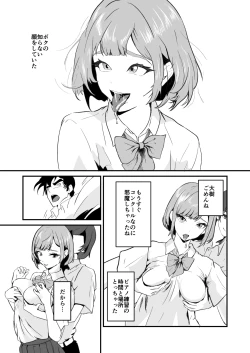 Page 29 of NTR-reta Osananajimi no Kyorikan ga Okashi na Ken