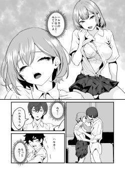 Page 30 of NTR-reta Osananajimi no Kyorikan ga Okashi na Ken