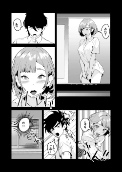 Page 35 of NTR-reta Osananajimi no Kyorikan ga Okashi na Ken