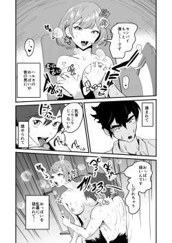 Page 42 of NTR-reta Osananajimi no Kyorikan ga Okashi na Ken
