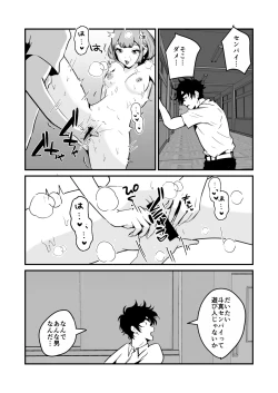 Page 47 of NTR-reta Osananajimi no Kyorikan ga Okashi na Ken