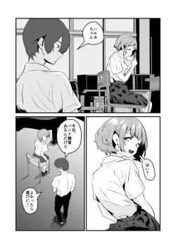 Page 70 of NTR-reta Osananajimi no Kyorikan ga Okashi na Ken