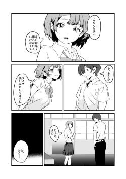 Page 71 of NTR-reta Osananajimi no Kyorikan ga Okashi na Ken
