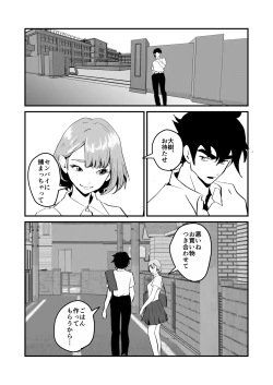 Page 76 of NTR-reta Osananajimi no Kyorikan ga Okashi na Ken
