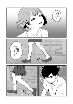 Page 78 of NTR-reta Osananajimi no Kyorikan ga Okashi na Ken