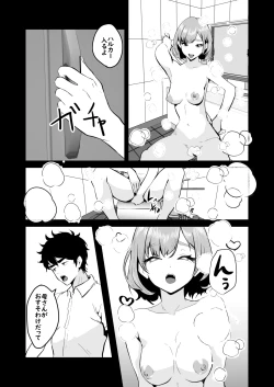 Page 81 of NTR-reta Osananajimi no Kyorikan ga Okashi na Ken