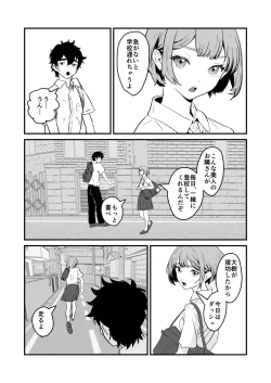 Page 9 of NTR-reta Osananajimi no Kyorikan ga Okashi na Ken