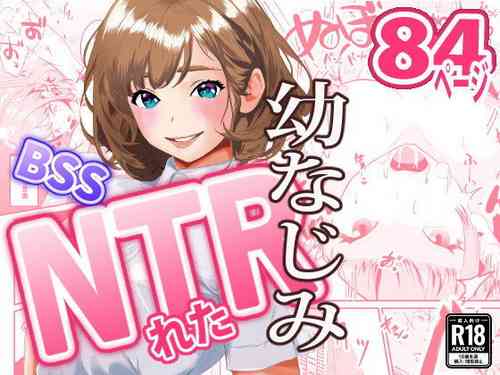 Download NTR-reta Osananajimi no Kyorikan ga Okashi na Ken