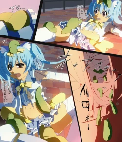 Page 2 of 魔法少女完全敗北