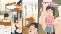 Page 20 of みだりがわしき恋仲の週末