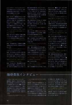 Page 123 of Nuregarasu