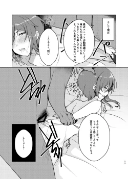 Page 22 of Noroi no Mahou