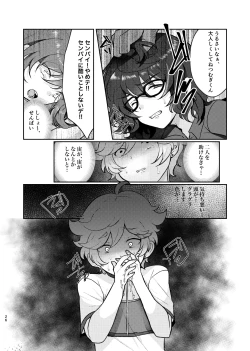 Page 25 of Noroi no Mahou