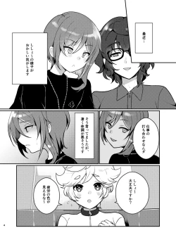 Page 3 of Noroi no Mahou