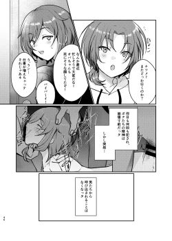 Page 45 of Noroi no Mahou