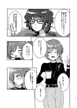 Page 4 of Noroi no Mahou