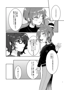 Page 6 of Noroi no Mahou