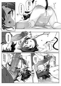 Page 18 of Otonari no Musume-san wa Ore ni Ki ga Aru you dakara Pet ni Shite Mita. 1 | 邻居的女儿对我一见钟情，所以我把她养成了宠物。 1