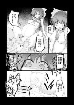 Page 21 of Dokidoki! Aka-chan Panic!?  Juniku Ceci Taiyou no Keshin