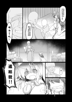 Page 24 of Dokidoki! Aka-chan Panic!?  Juniku Ceci Taiyou no Keshin