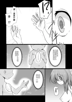 Page 31 of Dokidoki! Aka-chan Panic!?  Juniku Ceci Taiyou no Keshin