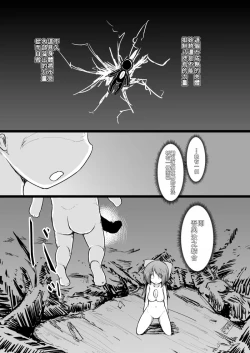 Page 32 of Dokidoki! Aka-chan Panic!?  Juniku Ceci Taiyou no Keshin