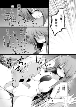 Page 34 of Dokidoki! Aka-chan Panic!?  Juniku Ceci Taiyou no Keshin