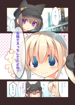 Page 30 of EchiSuki Soushuuhen 2