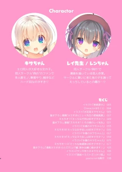 Page 5 of EchiSuki Soushuuhen 2