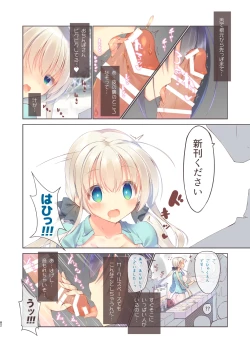 Page 83 of EchiSuki Soushuuhen 2