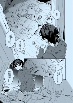 Page 5 of Douka Shiranai Mama de Ite