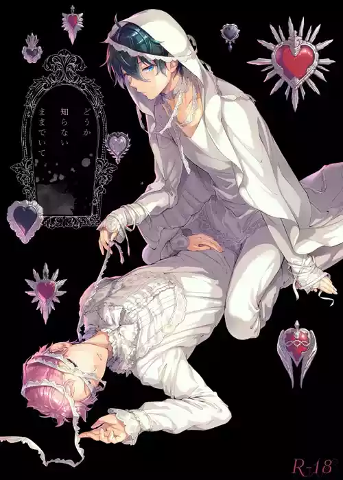 Download Douka Shiranai Mama de Ite