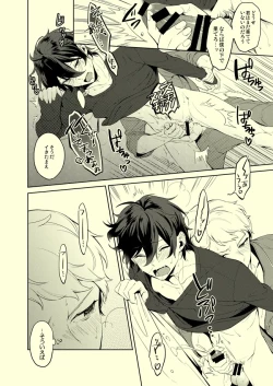 Page 17 of Drop de Trip