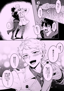 Page 16 of Private Game