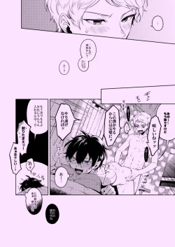 Page 18 of Private Game