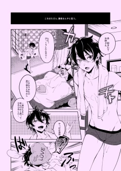 Page 4 of Private Game